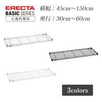楽天市場】ホーム エレクター シェルフ 120 45の通販