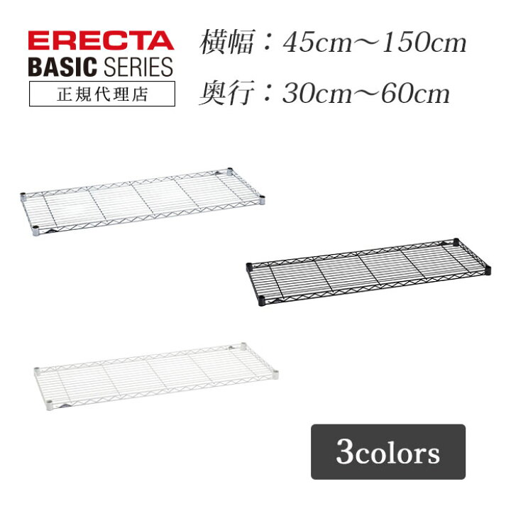 楽天市場】【26％OFF】【正規代理店】エレクター ワイヤーシェルフ 棚 