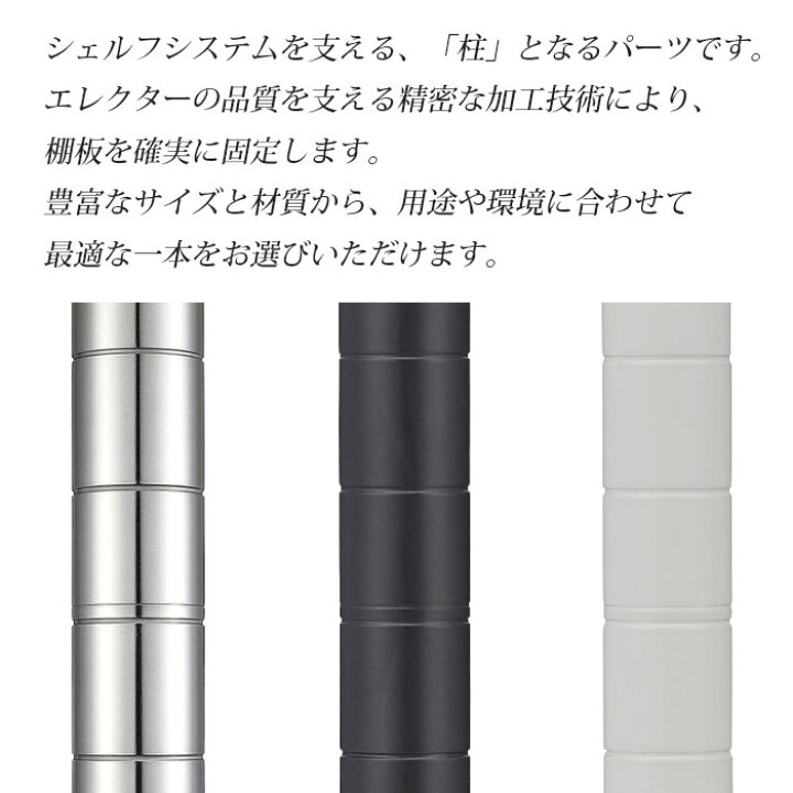 楽天市場】【26％OFF】【正規代理店】エレクター ポール 2本セット 
