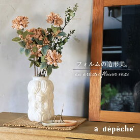 【スーパーSALE10％OFF】花瓶 陶器 フラワーベース おしゃれ 北欧 かわいい 可愛い 花器 プレゼント ギフト インテリア 大きい シンプル リビング 玄関 寝室 デゼール フラワーベース アダナ deser
