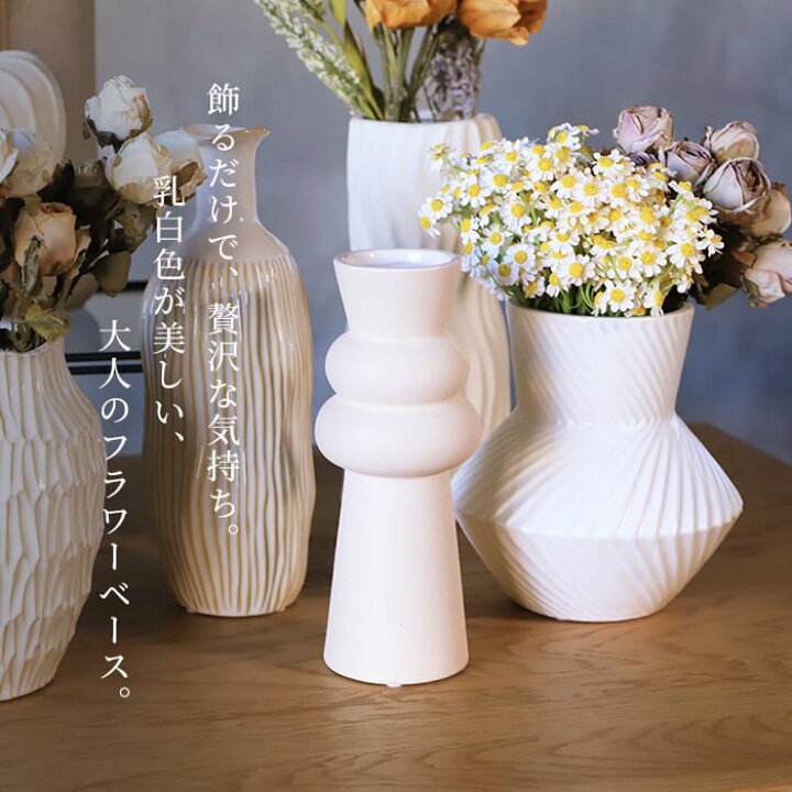 楽天市場】花瓶 陶器 フラワーベース おしゃれ 北欧 かわいい 可愛い 