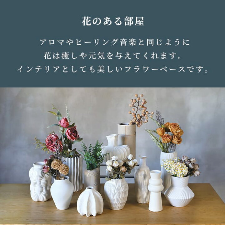 楽天市場】花瓶 陶器 フラワーベース おしゃれ 北欧 かわいい 可愛い 