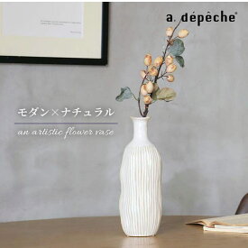【ポイント2倍！9日20:00〜16日01:59まで】花瓶 陶器 フラワーベース おしゃれ 北欧 かわいい 可愛い 花器 ギフト インテリア 一輪挿し シンプル 壺 リビング 玄関 寝室 デゼール フラワーベース カス deser