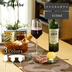 【公式】アデペシュ ワイングラス キャンティ クリスタルグラス プレゼント ギフト テーブルウェア ワイングッズ グラス おしゃれ 上品 エレガント 薄口 モマン ワイン グラス キャンティ moman