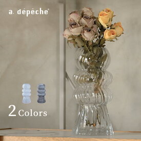 【ポイント2倍！9日20:00〜16日01:59まで】ティージュ フラワーベース 004 花瓶 ガラス