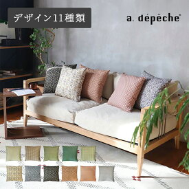 クッション 洗濯可 厚め 厚み 北欧 おしゃれ 45×45cm 足のせ 中材 中材付き 45 インテリア 椅子 背もたれ ソファー 背中 あご のせ 花 花柄 ウジン パターン スクエアクッション USINE usine