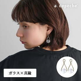 【公式】アデペシュ ピアス 揺れる レディース ゴールド 真鍮 ブラス ガラス 日本製 職人 人気 おしゃれ プレゼント ブランド ジュエリー 耳飾り 結婚式 パーティー 普段使い バド ピアス チェリー bud