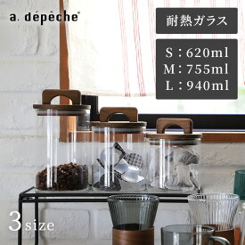 【ポイント2倍！4日20:00〜11日01:59まで】【公式】アデペシュ ヌーン ジャー キャニスター ガラス 木製 おしゃれ コーヒー 蓋つき 耐熱ガラス 食洗器可 電子レンジ可 620 755 940ml noon