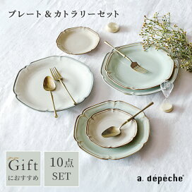 楽天市場】 キッチン > 食器 > カトラリー : a.depeche アデペシュ