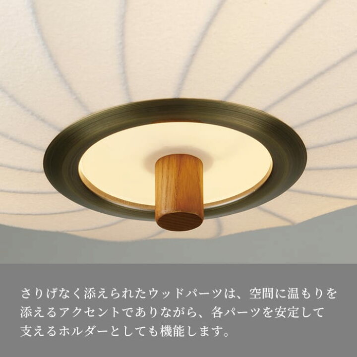 楽天市場】インターフォルム シーリングライト LED おしゃれ 和モダン 
