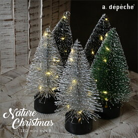 クリスマスツリー 卓上 『クリスマス LEDミニツリー Bタイプ』 北欧 Xmas ミニ クリスマス装飾 北欧インテリア シンプル デコレーション 店舗 ディスプレイ モノトーン 緑 置物 シック