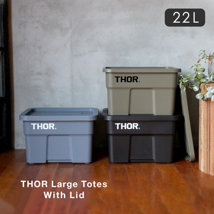 楽天市場】Thor コンテナ 22L ソーラージ トート ウィズ リッド Thor 