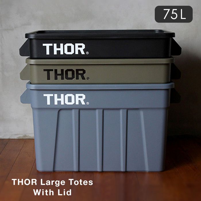 楽天市場】Thor コンテナ 75L ソーラージ トート ウィズ リッド Thor 