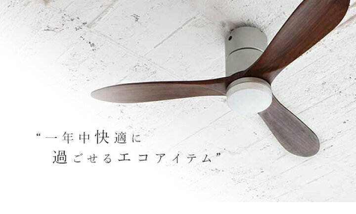 楽天市場】LED シーリングファン リアルウッド ブレード 『送料無料 