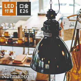 【ポイント10倍！4日20:00〜11日01:59まで】インターフォルム ペンダントライト ノルマントン 1灯 天井照明 金属製シェード ブラウン グレー ブラック E26 LED電球付属 interform Normanton LT-1863