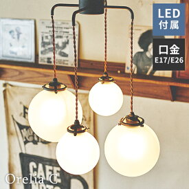 【ポイント10倍！4日20:00〜11日01:59まで】インターフォルム ペンダントライト オレリアC フロスト 4灯 天井照明 ボール型 ガラスシェード LED電球付属 interform Orelia LT-1947-FR 送料無料 取り寄せ商品