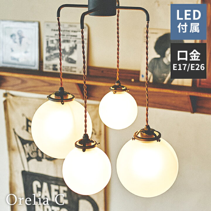 楽天市場】インターフォルム ペンダントライト オレリアC フロスト 4灯  