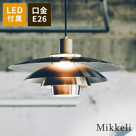 【ポイント10倍！4日20:00〜11日01:59まで】インターフォルム ペンダントライト ミッケリ 1灯 天井照明 金属製シェード ゴールド色 E26 LED電球付属 interform Mikkeli LT-3797 送料無料 取り寄せ商品