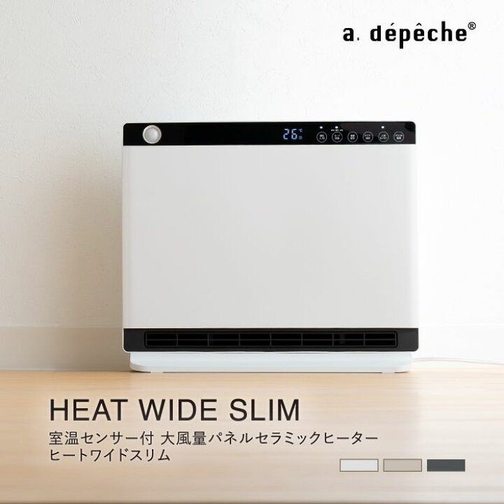 楽天市場】スリーアップ 人感/室温センサー付大風量パネルセラミック