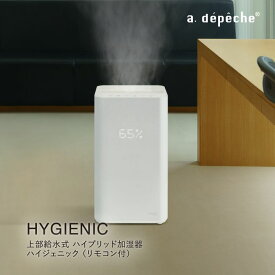 スリーアップ ハイブリッド加湿器ハイジェニック ホワイト リモコン 除菌 抗菌 大容量 タンク ギフト プレゼント 贈り物 THREEUP