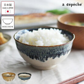 楽天市場 料理 が 美味しく 見える 和食器の通販
