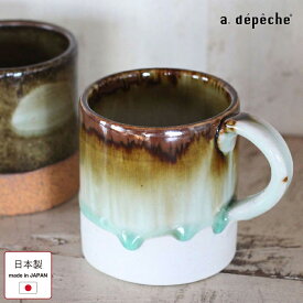 【ポイント2倍！9日20:00〜16日01:59まで】マグカップ 陶器 日本製 マグ オトハ 醤油 お茶碗 美濃焼 陶器 直径11.3cm 大人用 カップ マグ 日本製 コーヒーカップ 食器 おしゃれ 和食器 和モダン カフェ 北欧