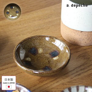 豆皿 オトハ 山椒 さんしょう 直径約9cm 陶器 日本製 和 モダン カフェ風 食器 020-OTH-MPL-SANSYO 醤油皿 漬物皿 薬味皿 お菓子皿 薬味皿 副菜皿 フルーツ皿 取り皿 食器