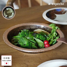 大皿 オトハ わたしのプレート L 牛蒡 ごぼう 直径約22.5cm 陶器 日本製 和 モダン カフェ風 食器 020-OTH-WPL-L-GOBOU 大皿 ワンプレート メインディッシュ ディナー