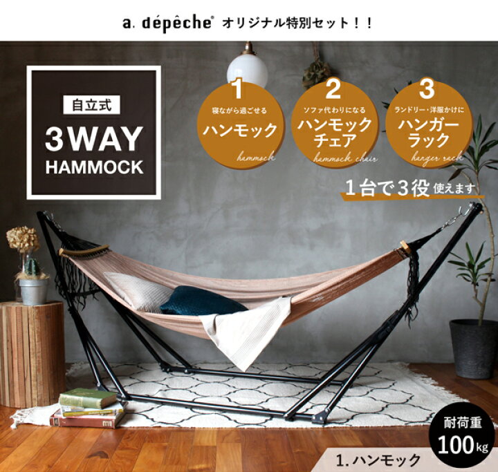 ハンモックフォールディングチェア ハンモックチェア 室内 屋外 持ち運び 一人用 庭 ピクニック キャンプ Chair Folding Adepeche 折りたたみ式 ベランダ アウトドア Hammock アデペシュ