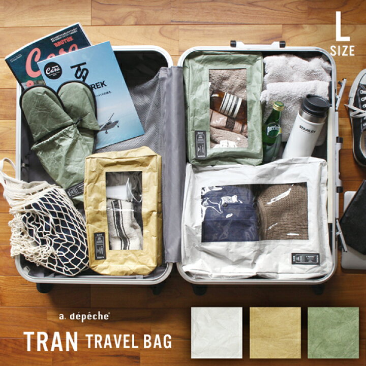 楽天市場 ポーチ 収納 トラン トラベルバッグ Lサイズ 旅行 ファスナー付き 中身が見える トラベル小物 小物入れ おしゃれ ケース メンズ レディース タイベック 大きめ 40cm ホワイト イエロー グリーン アデペシュ Sp2 A Depeche アデペシュ 家具通販