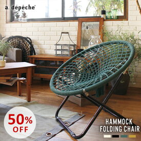 【スーパーSALE50％OFF】ハンモックフォールディングチェア ハンモックチェア 室内 屋外 一人用 折りたたみ式 アウトドア キャンプ ベランダ 庭 ピクニック 持ち運び hammock folding chair