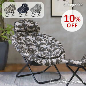 yX[p[SALE10OFFz2way tH[fBO `FA ܂肽ݎ nbN`FA ֎q ^ ChAEAEghAΉ2way J[L O[ AC{[ }X^[h CG[