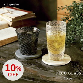 【スーパーSALE10％OFF】グラス タンブラー コップ ロックグラス ガラス カップ クリスタルガラス 透明 クリア 切子 硝子 ガラス クリスタル シンプル 洋食器 おしゃれ 高級 プレゼント ギフト 父の日 誕生日