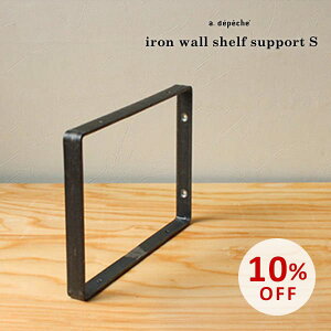 yX[p[SALE10OFFzI ACA EH[VFtT|[g (M) iron wall shelf support (M) DIYŕǂɊ|AACA̒I AfyV