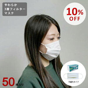 yX[p[SALE10OFFz}XN 50  sDz ĝ lp  ݌ɂ  zCg v[c 炩3w tB^[}XN m[YtBb^[t AfyV