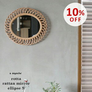 yX[p[SALE10OFFzb^ ^ ~[ GvX STCY Ǌ|~[ ȉ~` rotta rattan mirror ellipse S i`A炵B AfyV