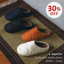 【30％OFF】スリッパ 来客用 すりっぱ 室内 暖かい メンズ レディース 冬 ルームシューズ おしゃれ 秋 あったか 室内履き Mサイズ Lサイズ プレゼント ギフト 無地 実用的 コリン キルト ルームシューズ