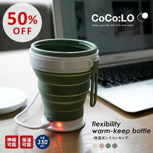 yX[p[SALE50OFFzCoCo:LO RR tLVreB ۉ{g }OJbv ۉ Wt USBڑ ^  AC{[ sN O[ O[ 350ml adepeche AfyV