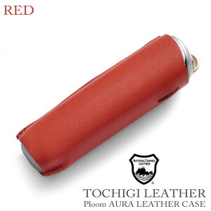 Ploom AURA カバー 栃木レザー プルームオーラ 対応 ケース シンプル 本革ケース アクセサリー メンズ レディース Dカン付き おしゃれ 日本製 電子タバコ ft-07