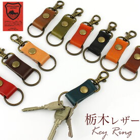 楽天市場 レザー キーストラップの通販 楽天市場 レザー キーストラップの通販