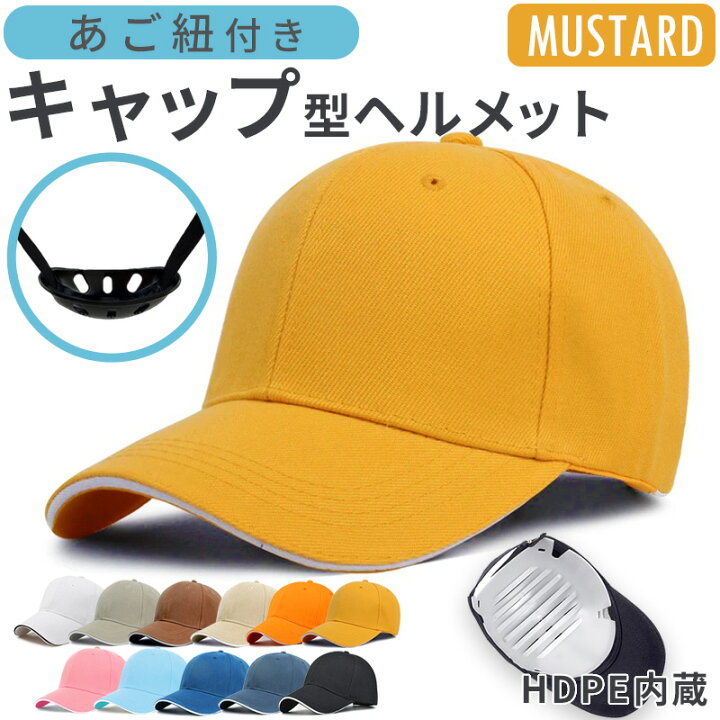 楽天市場】ヘルメット キャップタイプ 帽子 顎紐付き メンズ 