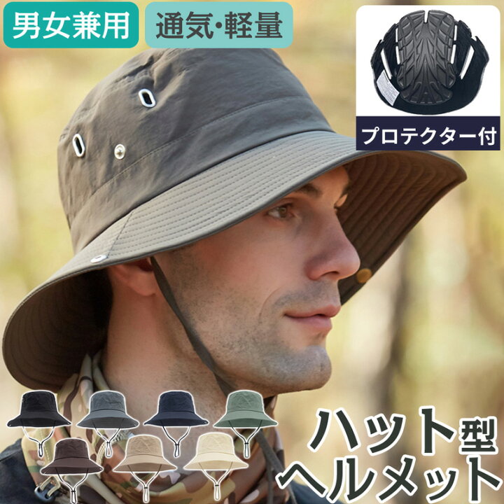 楽天市場】紫外線カット ハット型 ヘルメット 帽子タイプ レディース 