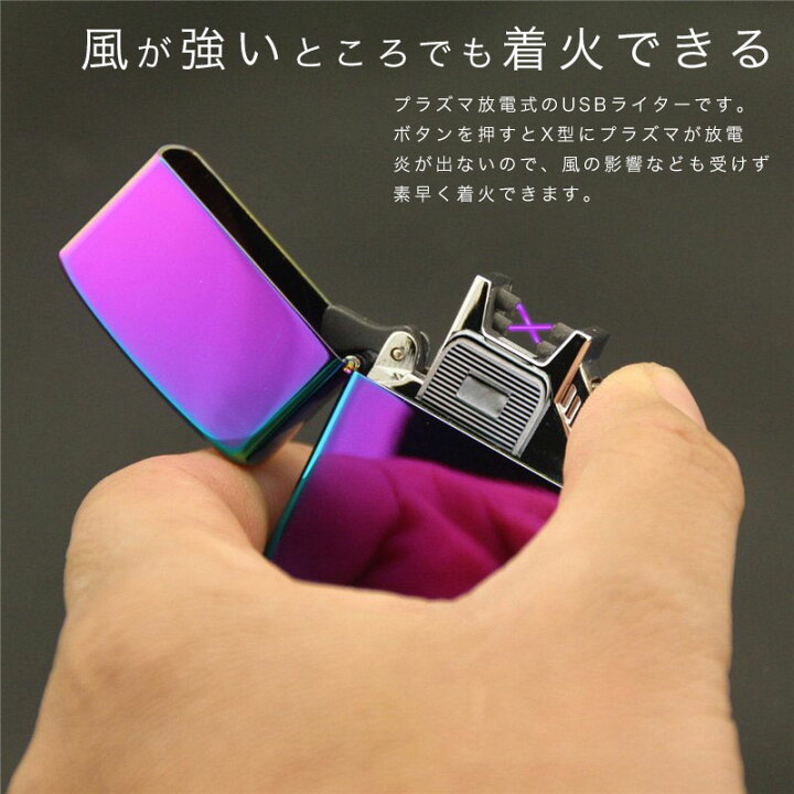 楽天市場 プラズマライター Usb充電式 ガス オイル 不要 風に強い 電気で着火 繰り返し使える ジッポ型 電子 アーク ライター 煙草 タバコ 線香 q 送料無料 Depot