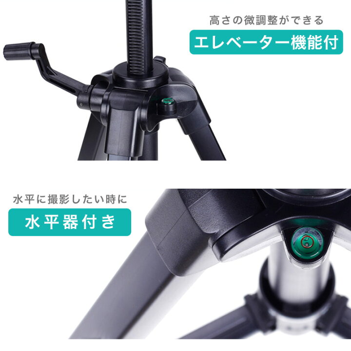 楽天市場】三脚 ビデオカメラ 軽量 雲台付き 多機能 4段階伸縮 収納ケース 付き カメラ デジカメ 一眼レフ 用 360度 パノラマ 撮影 対応 アルミ クイックシュー レバーロック 夜景 花火 発表会 運動会 : Depot 楽天市場】三脚 ビデオカメラ 軽量 雲台付き 多機能 4段階伸縮 収納ケース 付き カメラ デジカメ 一眼レフ 用 360度 パノラマ 撮影 対応 アルミ クイックシュー レバーロック 夜景 花火 発表会 運動会 : Depot