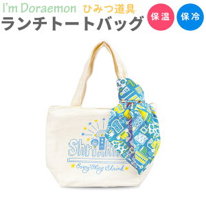 ドラえもん ランチバッグ 保冷 保温 バッグ ハンカチ付き キャラクター ランチトート お弁当袋 大きめ かわいい お弁当 入れ 2種類 洗える 布 学校 会社 メンズ レディース キッズ