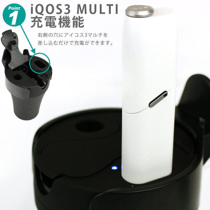 楽天市場 アイコス 充電器 車用 灰皿付き タンブラー型 アイコス3マルチ対応 カーチャージャー ドリンクホルダー 設置可能 2 4plus 3multi対応 Depot