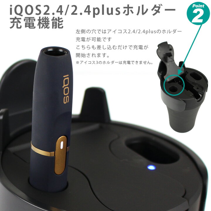 楽天市場 アイコス 充電器 車用 灰皿付き タンブラー型 アイコス3マルチ対応 カーチャージャー ドリンクホルダー 設置可能 2 4plus 3multi対応 Depot 楽天市場 アイコス 充電器 車用 灰皿付き タンブラー型 アイコス3マルチ対応 カーチャージャー ドリンクホルダー 設置可能 2 4plus 3multi対応 Depot