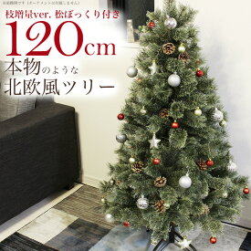 楽天市場 クリスマスツリー 180cm まるで本物の通販