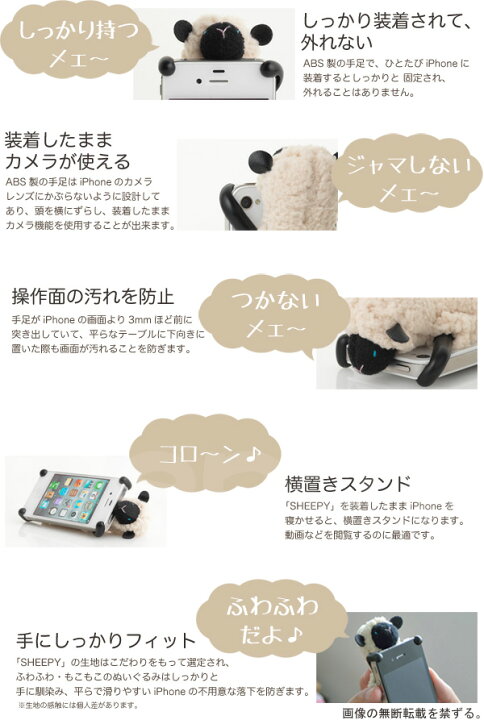 楽天市場 送料無料 Sheepy Iphone Se Iphone5s ケース Iphone5 ケース ふわふわ 羊 ぬいぐるみのスマホケース Iphone5 カバー 携帯ケース 横置きスタンドにもなる シーピー ひつじ アイフォン スマホカバー スマートフォン Chatty Depot