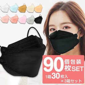 ダイヤモンドマスク カラー 90枚セット 血色マスク 立体 ダイヤモン型 KF94タイプ 韓国 風マスク 個包装 使い捨てマスク 3D 普通サイズ 白 黒 ピンク ベージュ グレー ブラック ブルー ブラウン オレンジ 平ゴム ウイルス 飛沫対策 オシャレ 送料無料